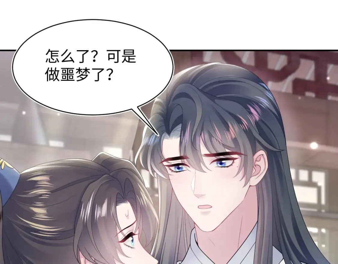 第183话 阳阳的噩梦 第19页