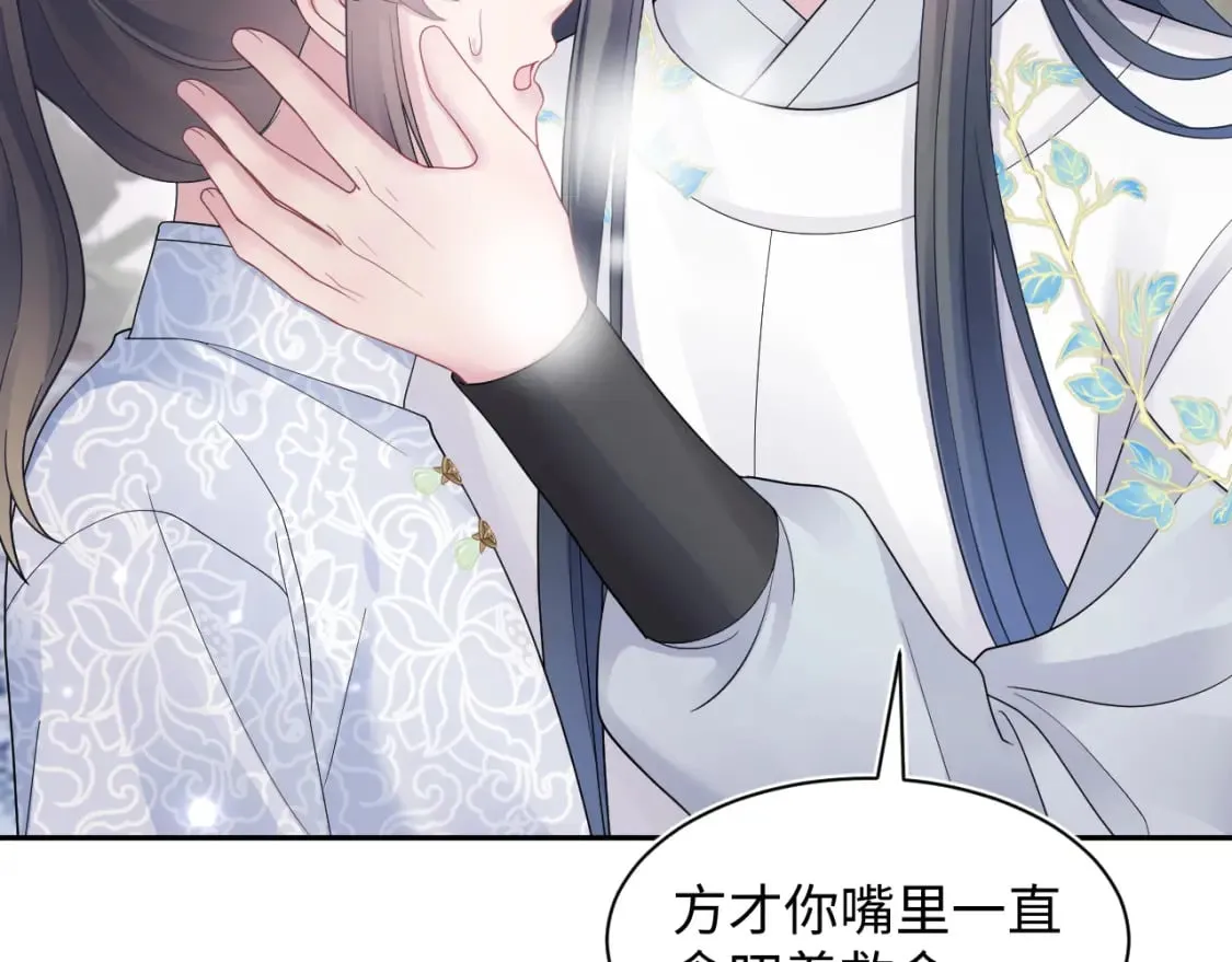 第183话 阳阳的噩梦 第20页