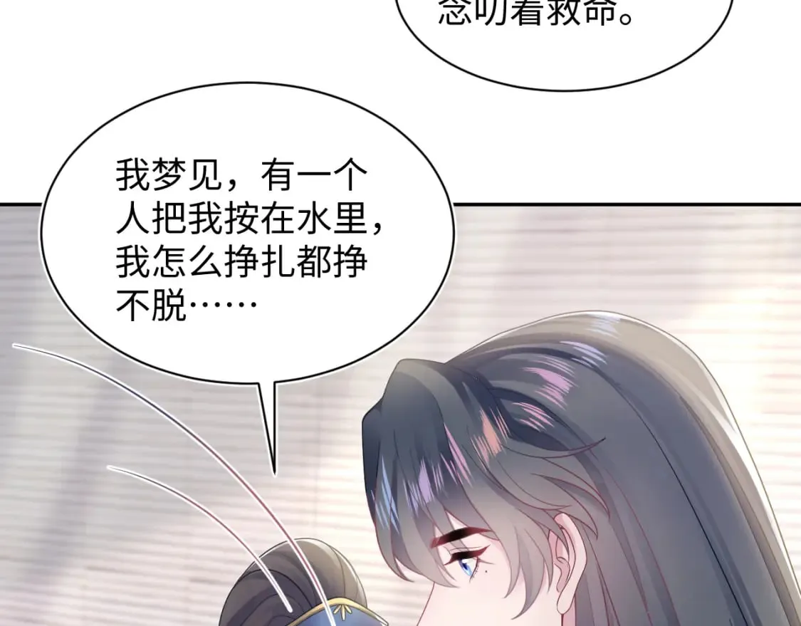 第183话 阳阳的噩梦 第21页