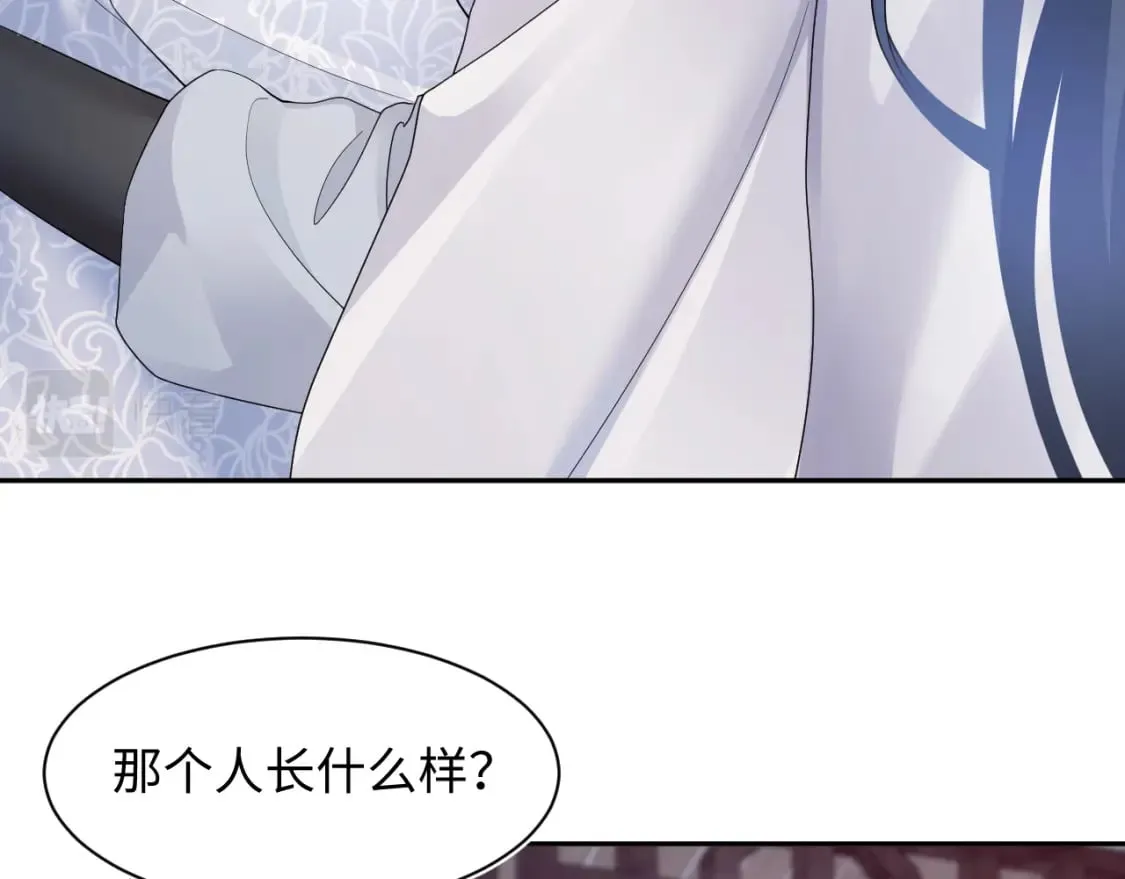 第183话 阳阳的噩梦 第23页