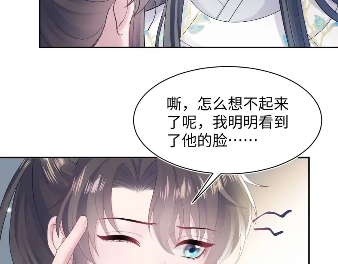 第183话 阳阳的噩梦 第25页