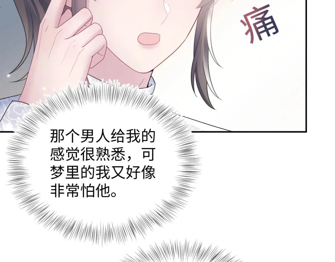 第183话 阳阳的噩梦 第26页