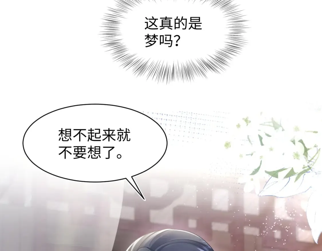 第183话 阳阳的噩梦 第27页