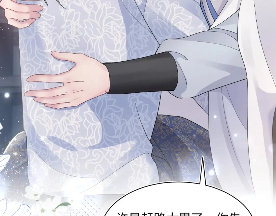 第183话 阳阳的噩梦 第29页
