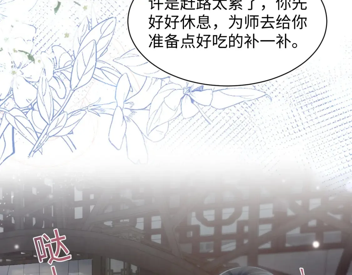 第183话 阳阳的噩梦 第30页