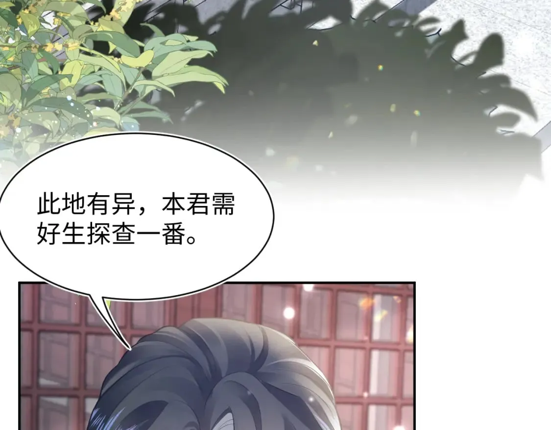 第183话 阳阳的噩梦 第36页