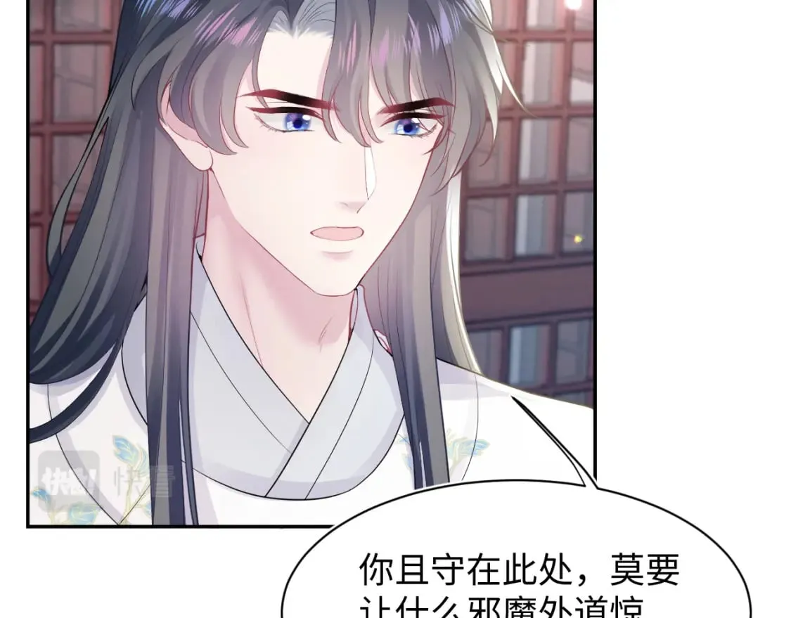 第183话 阳阳的噩梦 第37页