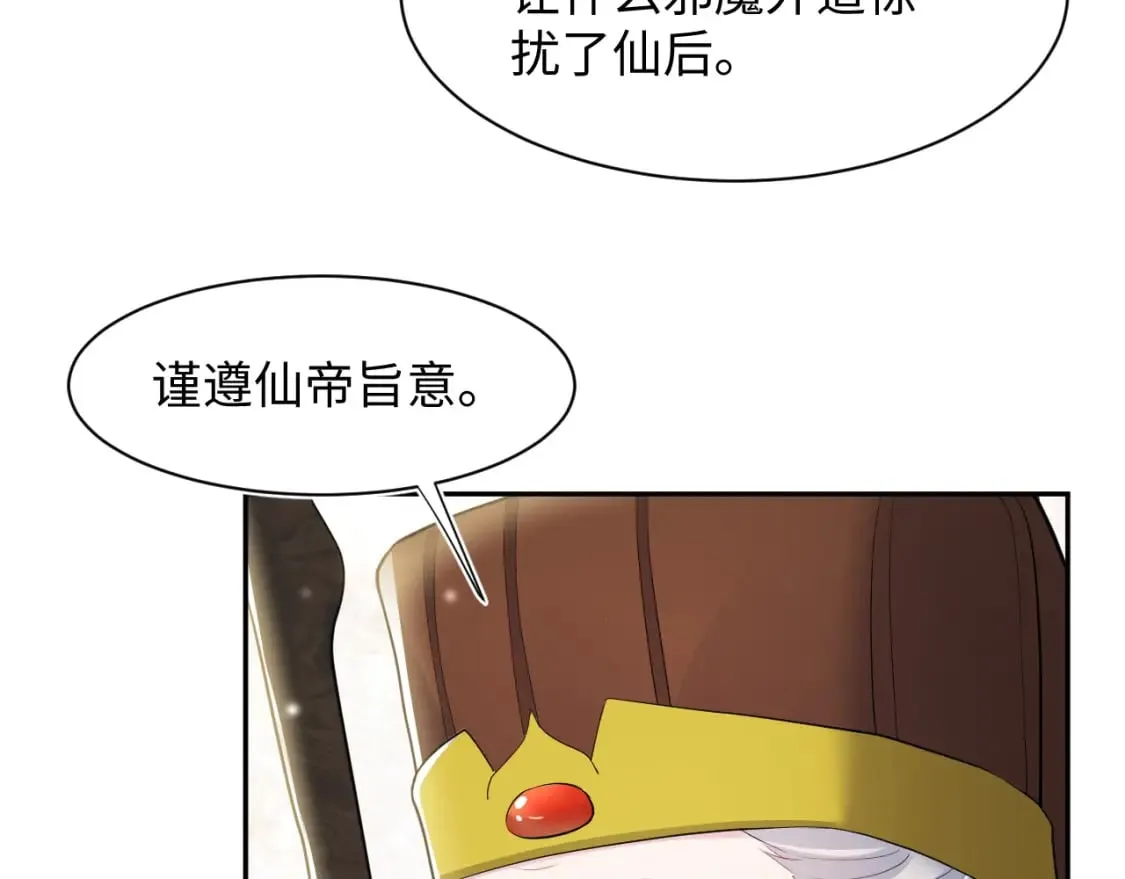 第183话 阳阳的噩梦 第38页