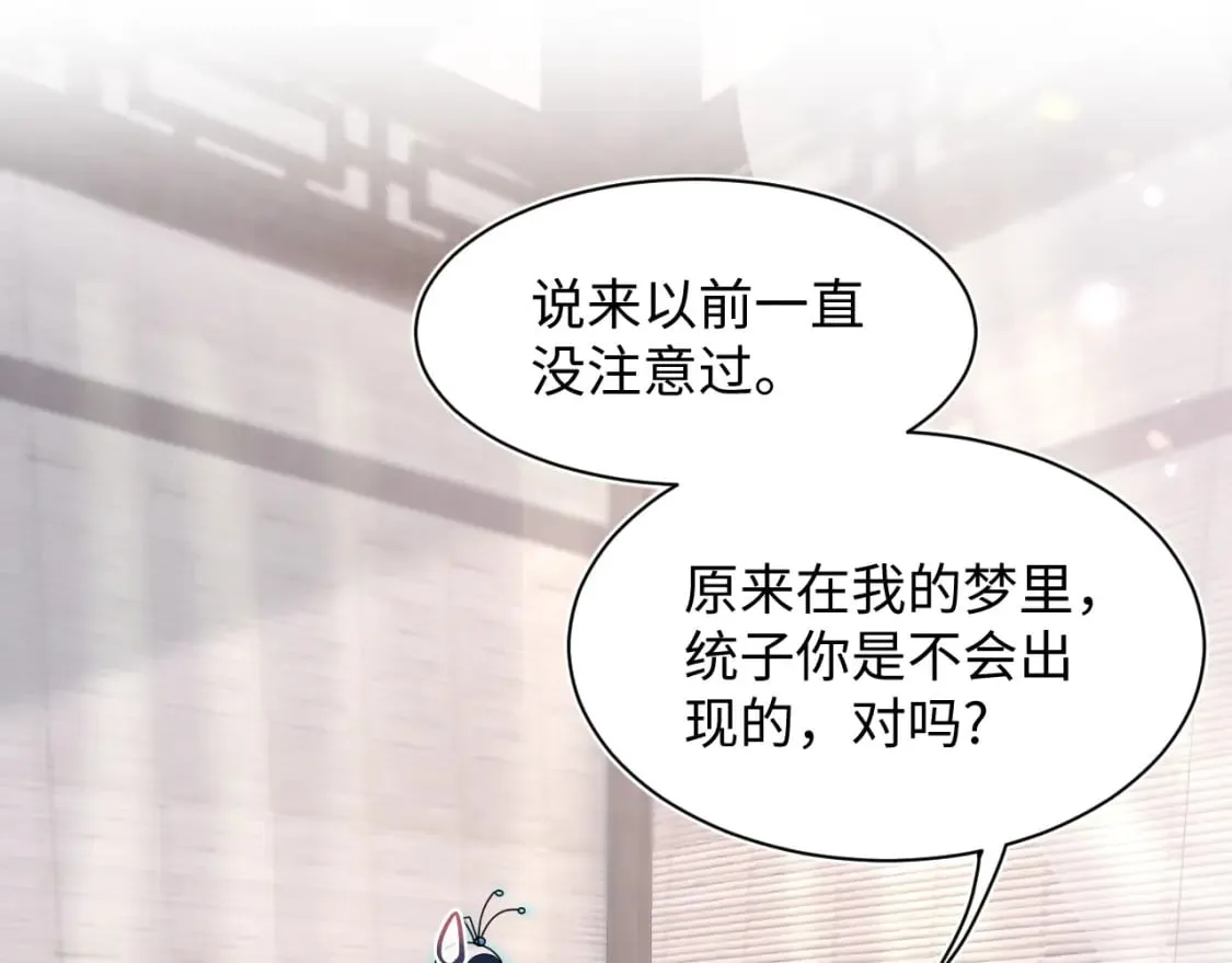 第183话 阳阳的噩梦 第40页
