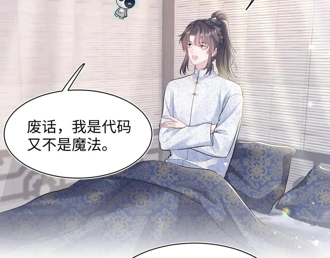第183话 阳阳的噩梦 第41页