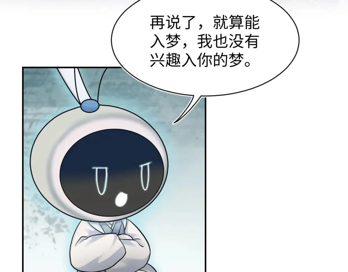 第183话 阳阳的噩梦 第42页