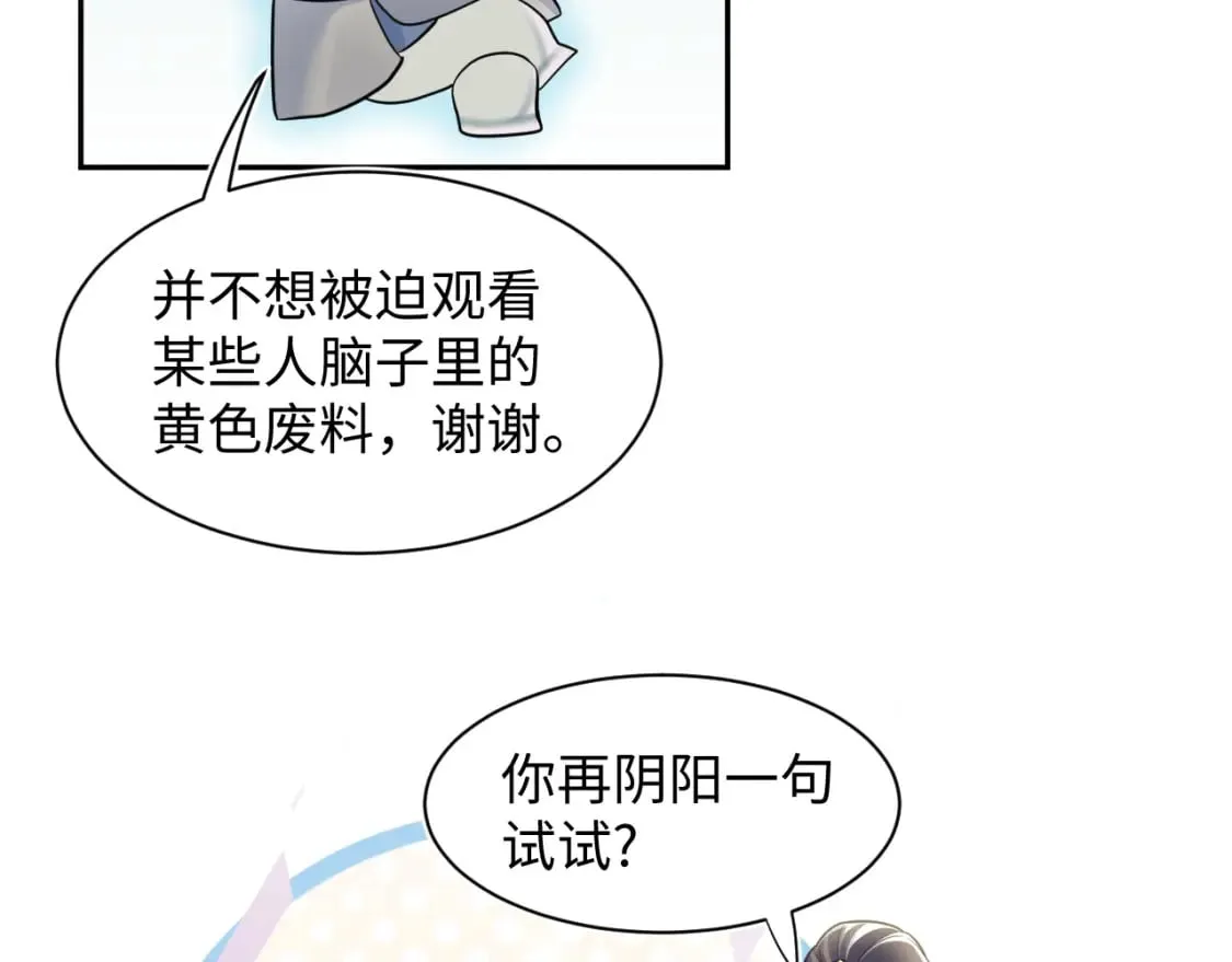 第183话 阳阳的噩梦 第43页