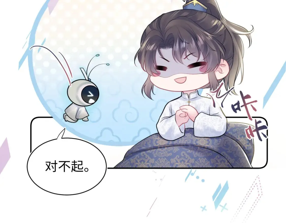 第183话 阳阳的噩梦 第44页