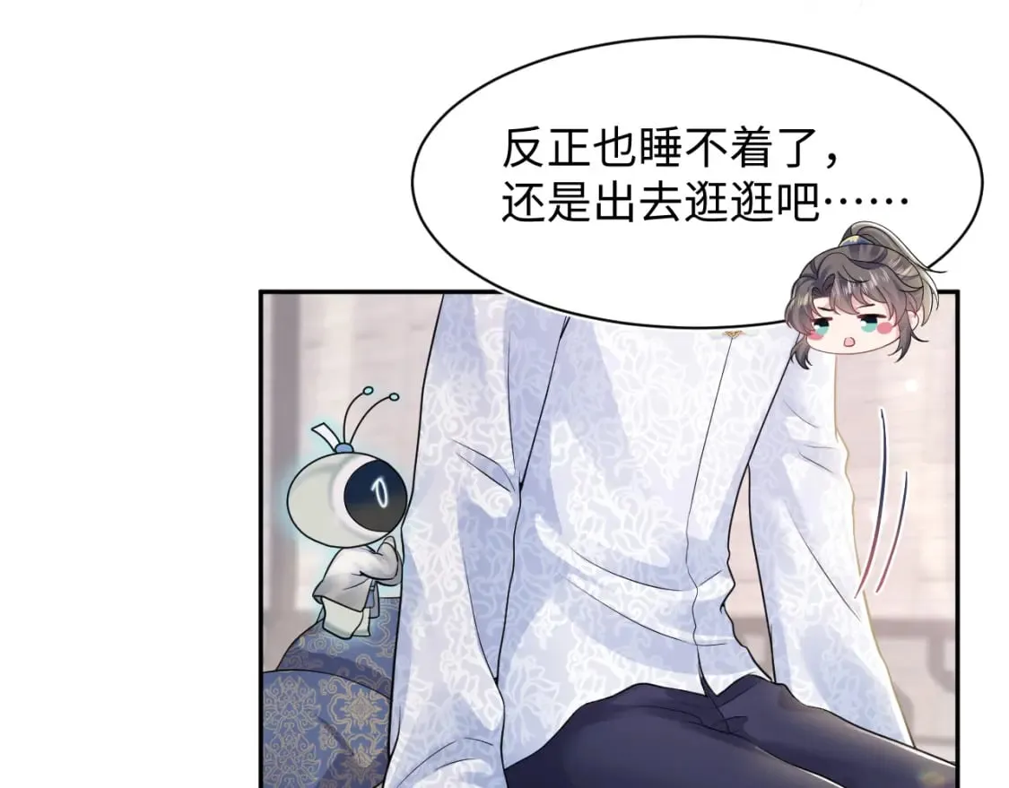 第183话 阳阳的噩梦 第45页