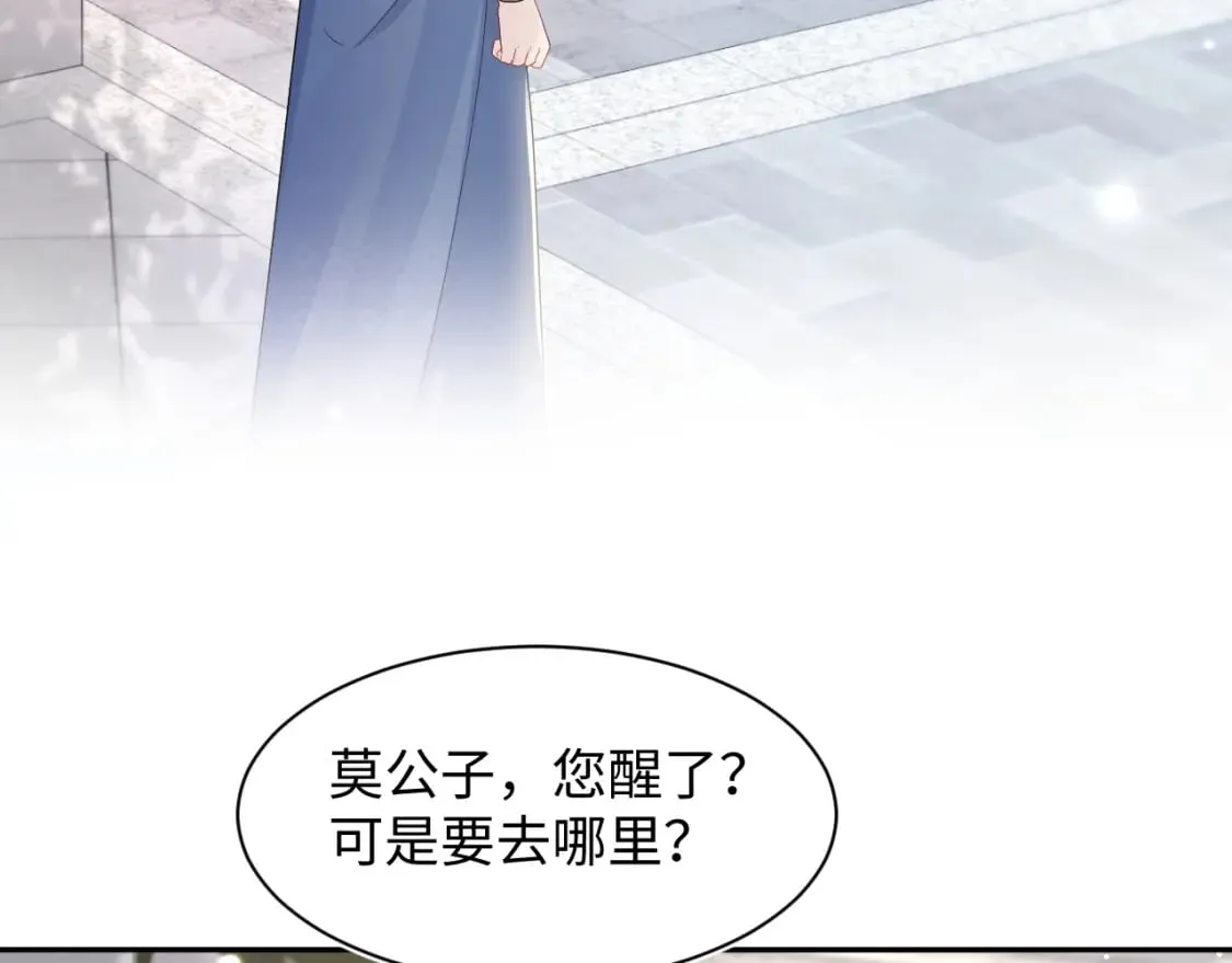 第183话 阳阳的噩梦 第50页