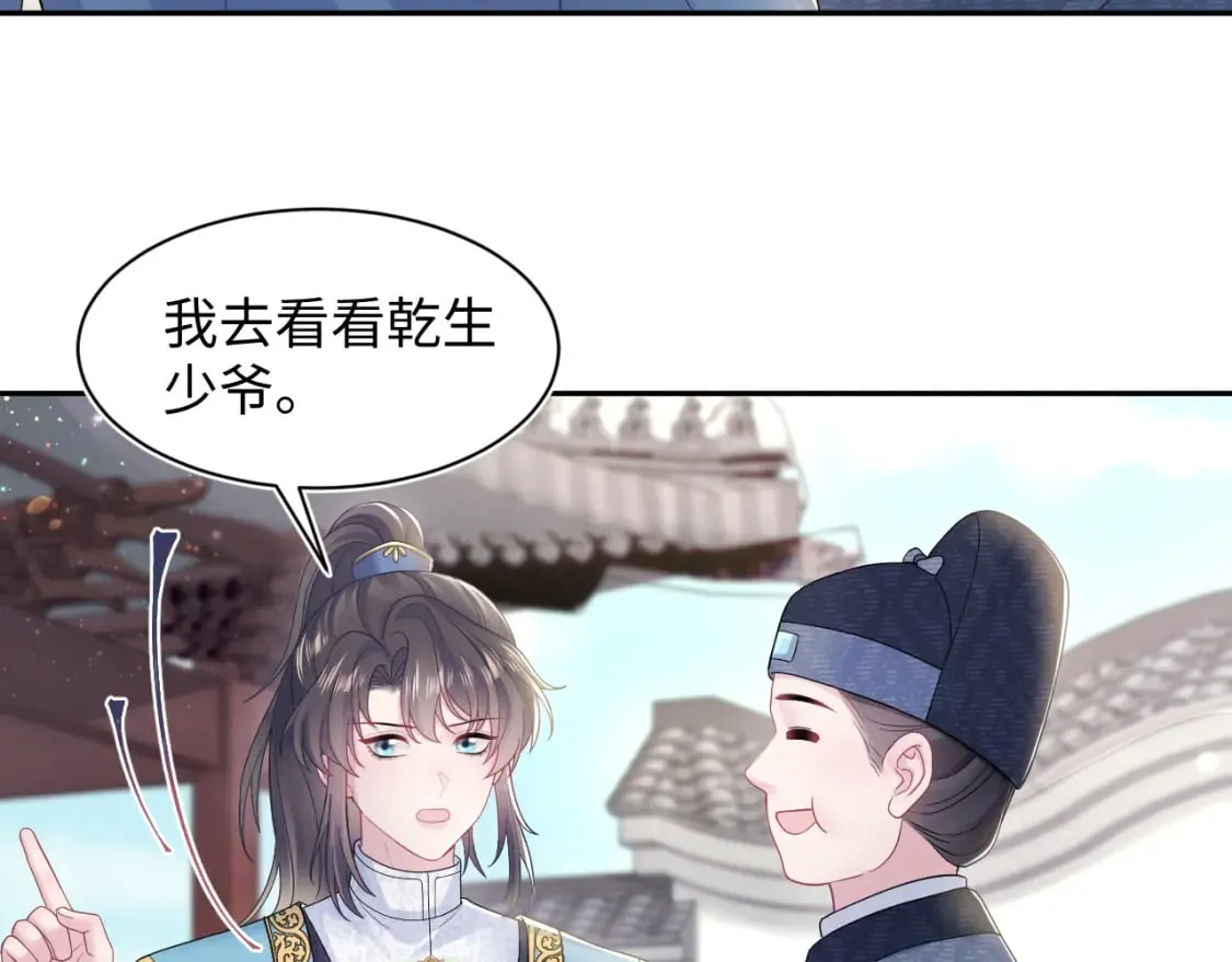 第183话 阳阳的噩梦 第53页