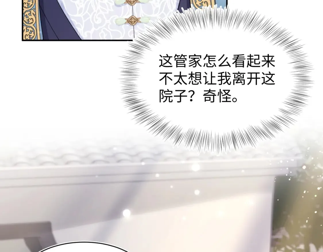 第183话 阳阳的噩梦 第57页