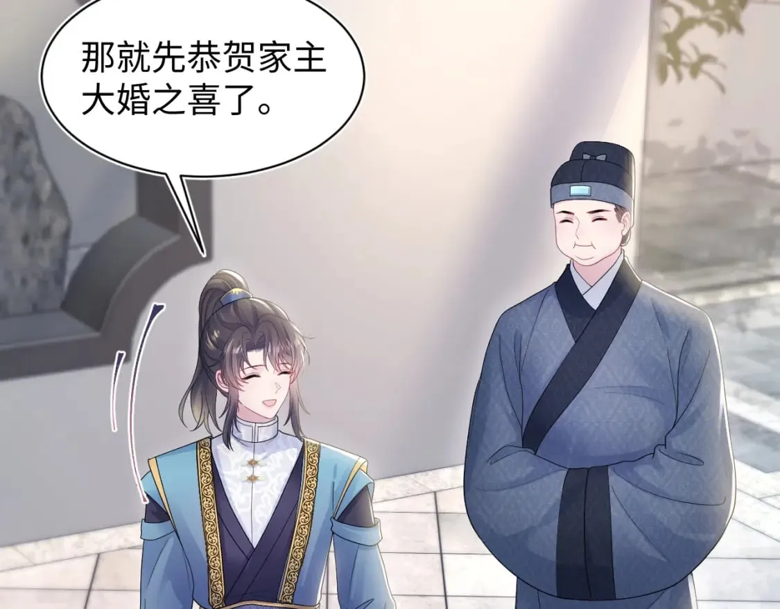 第183话 阳阳的噩梦 第58页