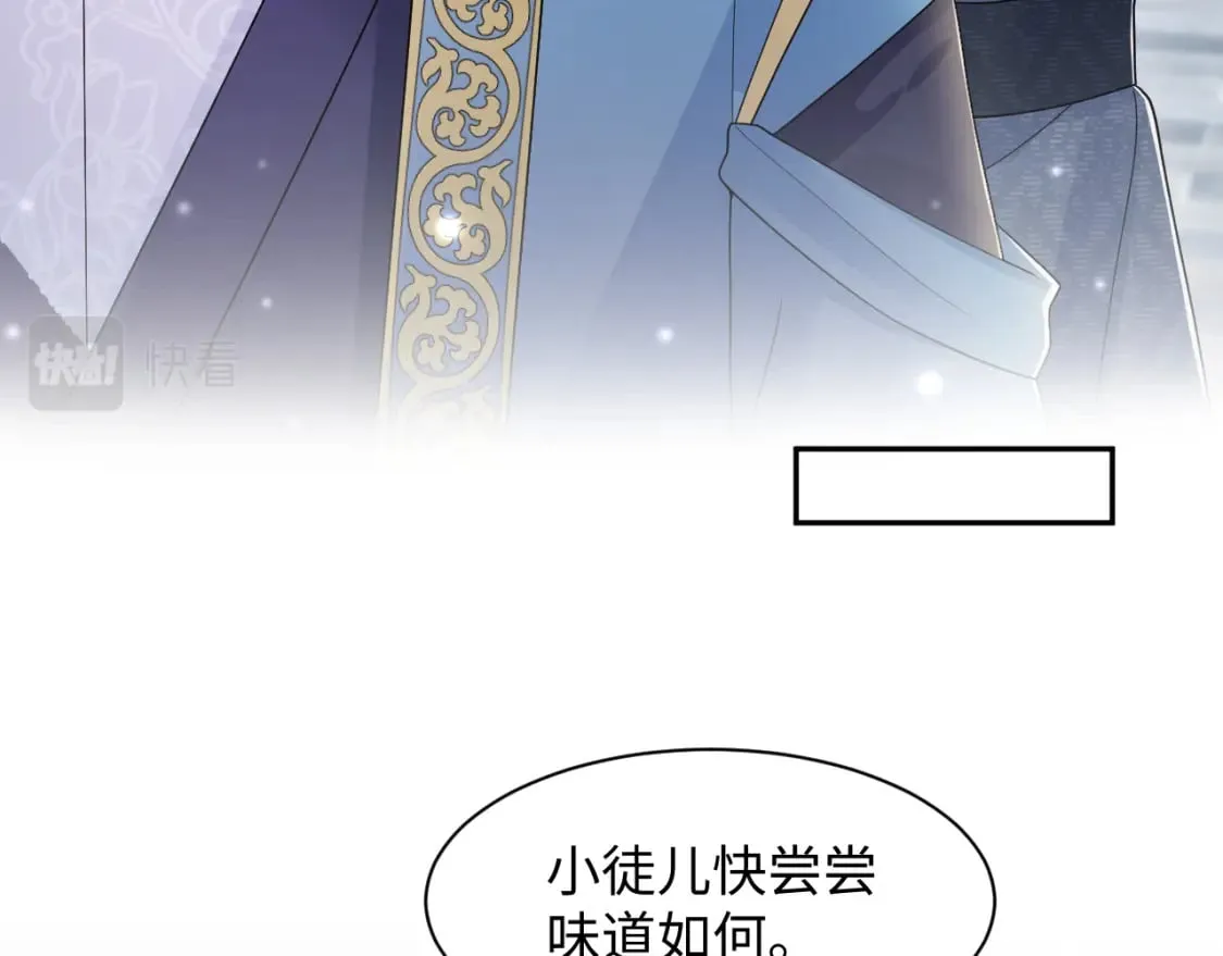 第183话 阳阳的噩梦 第63页
