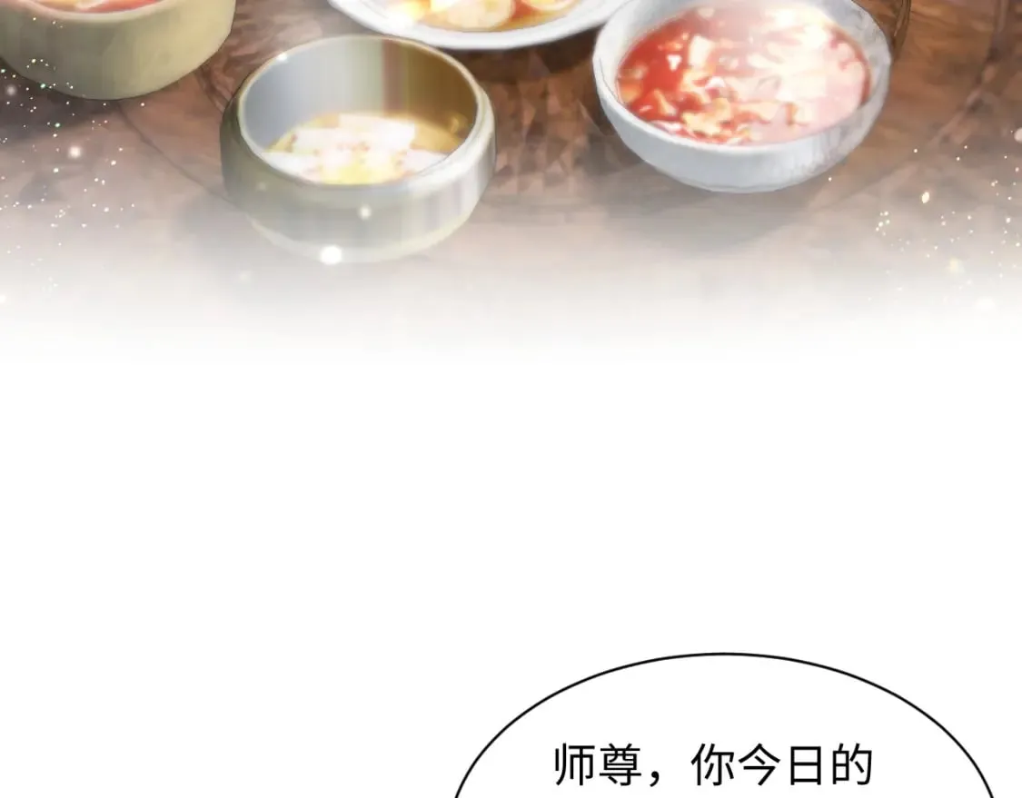 第183话 阳阳的噩梦 第66页