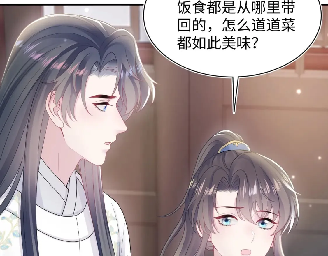 第183话 阳阳的噩梦 第67页
