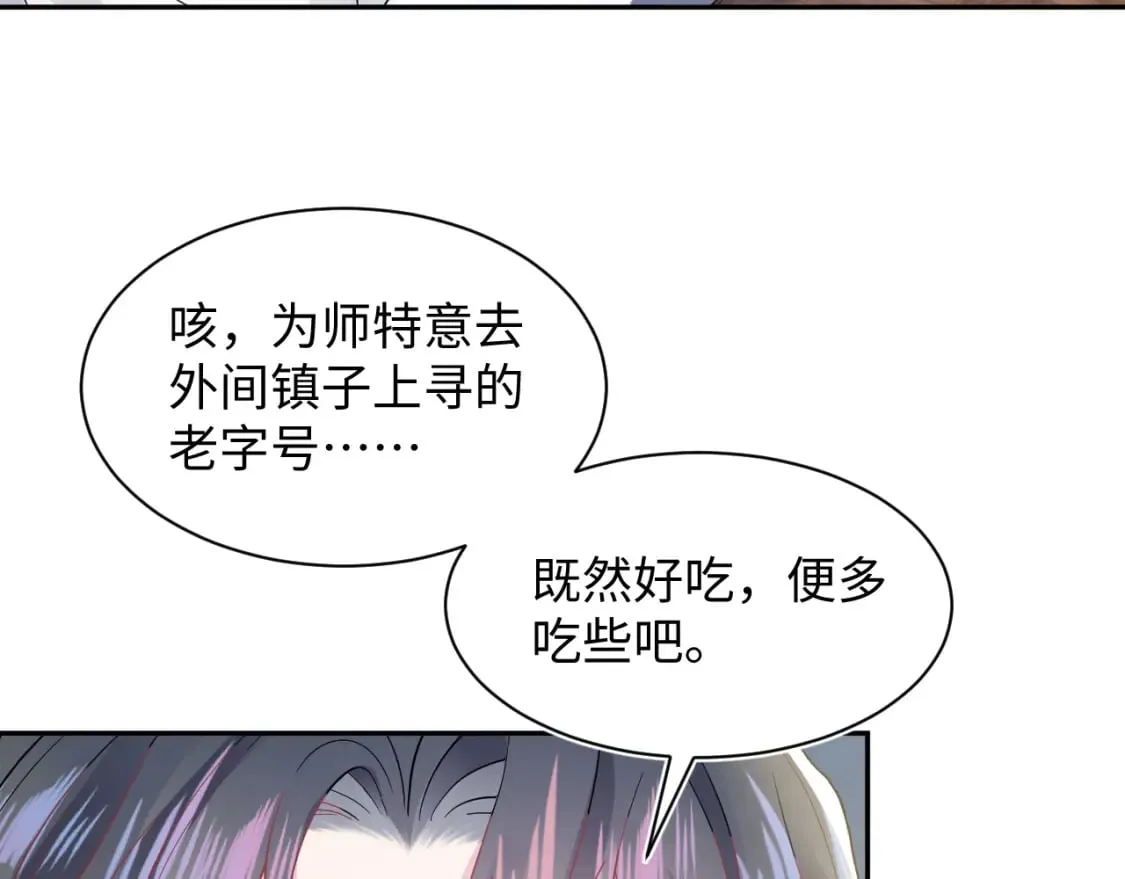 第183话 阳阳的噩梦 第69页