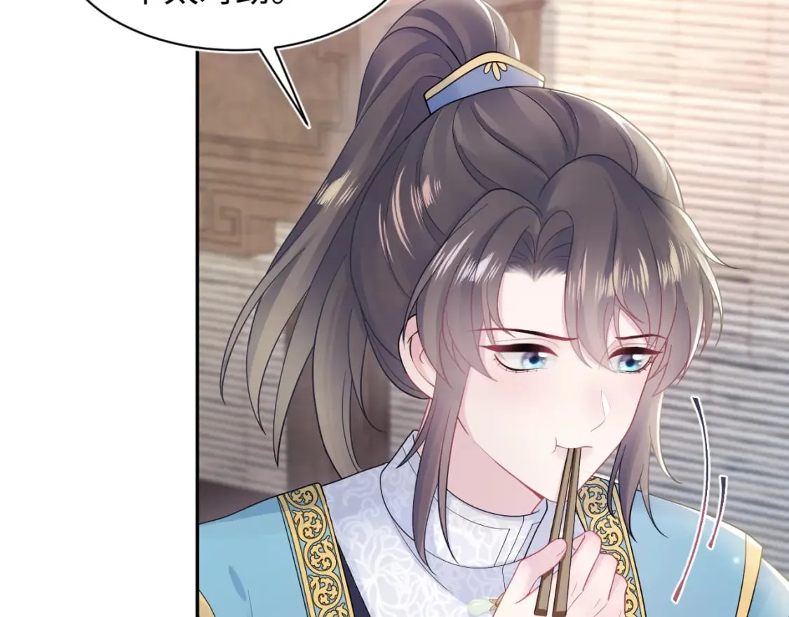 第183话 阳阳的噩梦 第72页