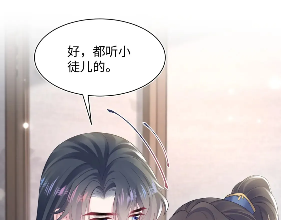 第183话 阳阳的噩梦 第74页