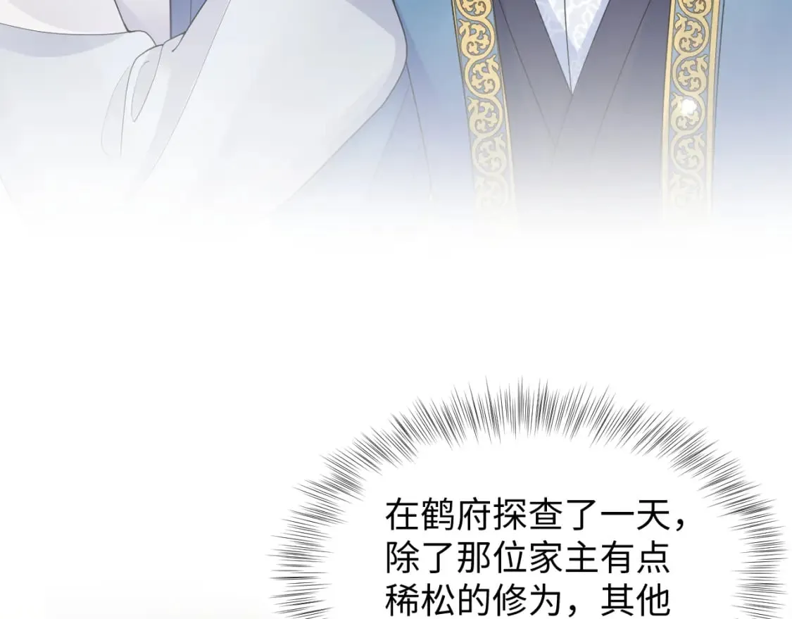 第183话 阳阳的噩梦 第76页