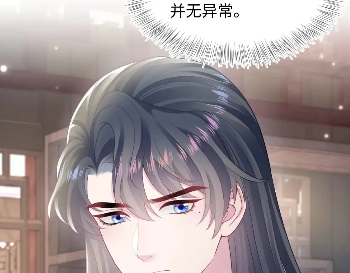 第183话 阳阳的噩梦 第77页