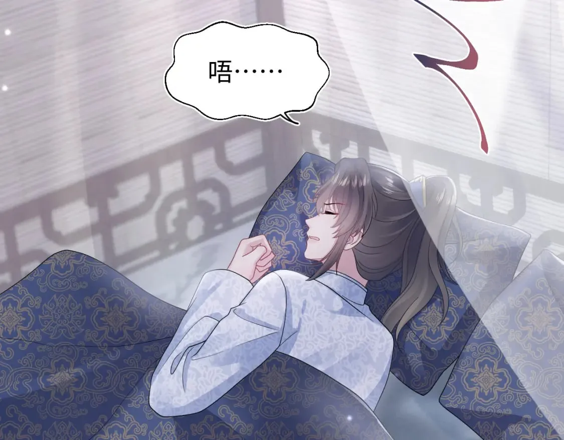 第183话 阳阳的噩梦 第84页