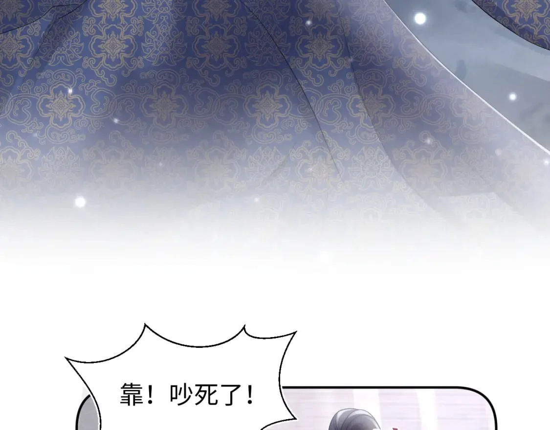 第183话 阳阳的噩梦 第85页