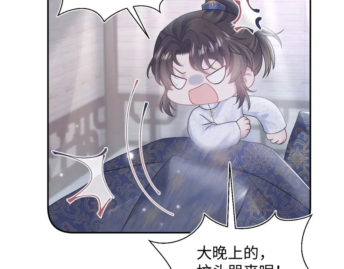 第183话 阳阳的噩梦 第86页