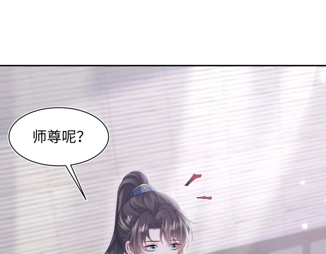 第183话 阳阳的噩梦 第88页
