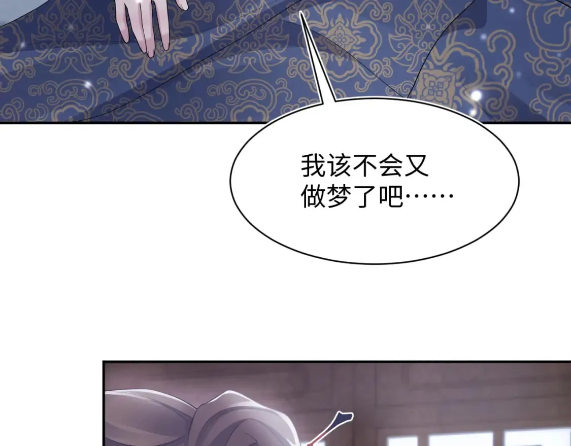 第183话 阳阳的噩梦 第90页