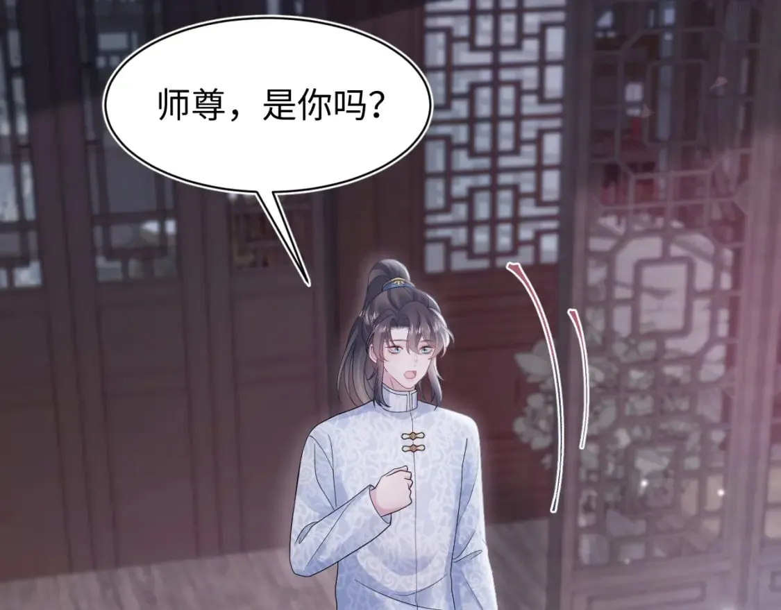 第183话 阳阳的噩梦 第93页