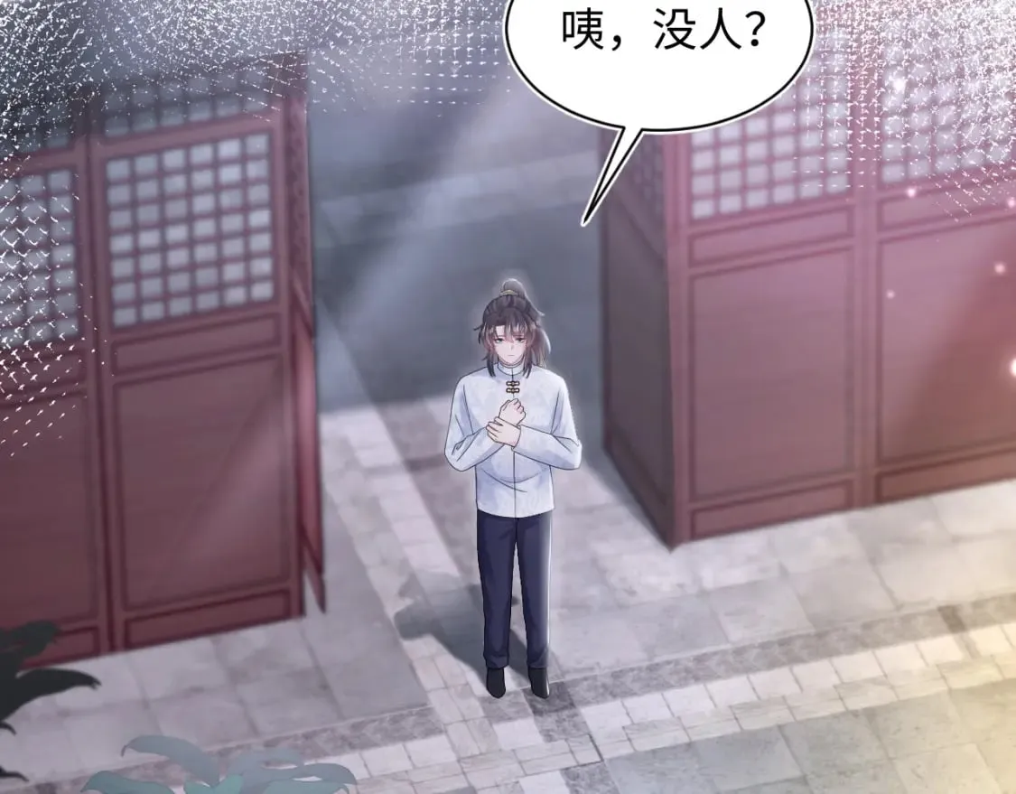 第183话 阳阳的噩梦 第96页
