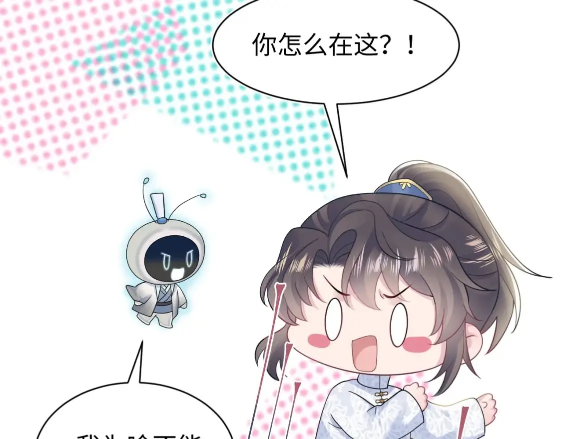 第183话 阳阳的噩梦 第100页
