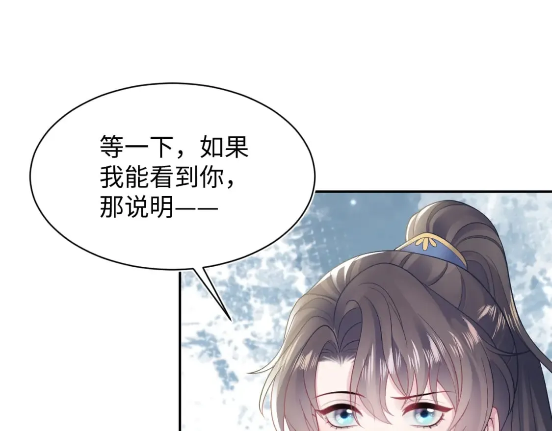 第183话 阳阳的噩梦 第102页