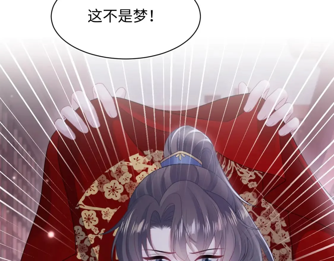 第183话 阳阳的噩梦 第104页