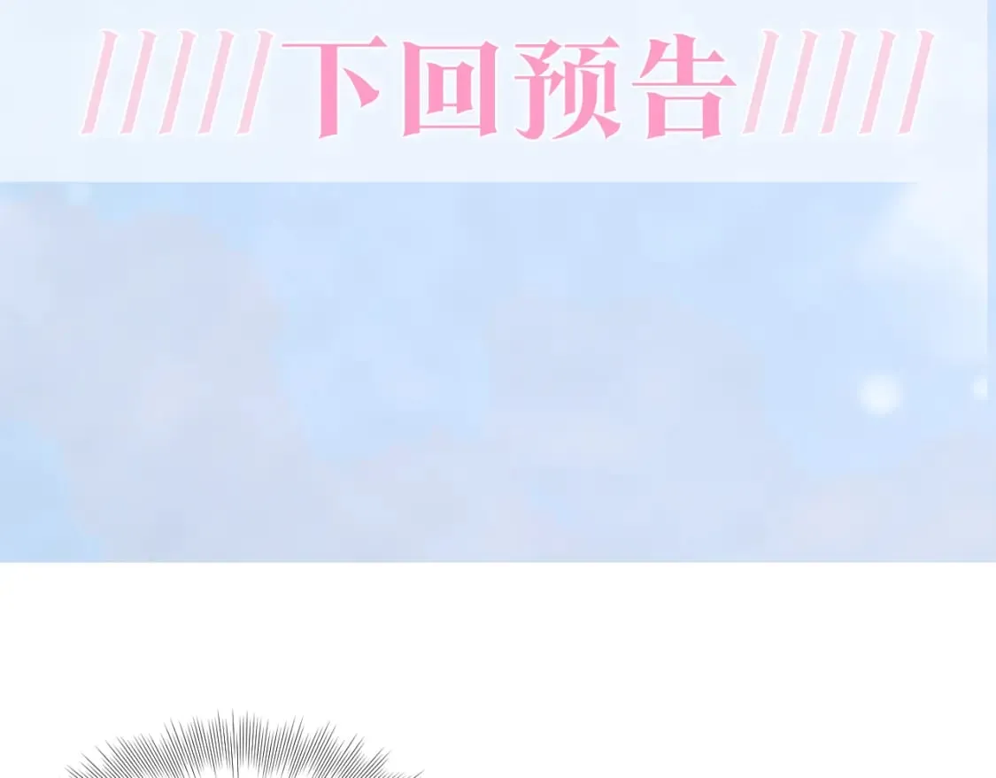第183话 阳阳的噩梦 第109页