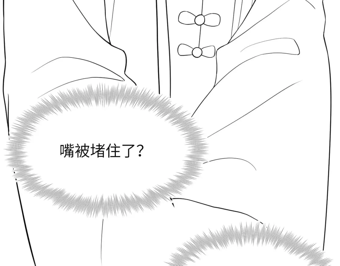 第183话 阳阳的噩梦 第113页