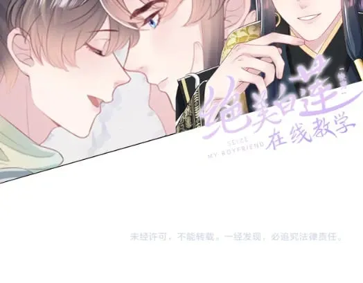 第183话 阳阳的噩梦 第126页