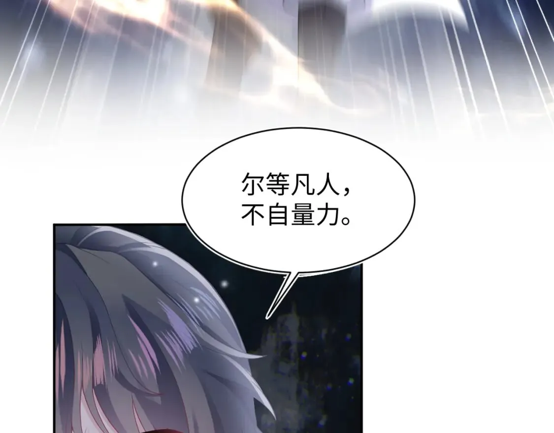 第182话 师尊出手 第8页