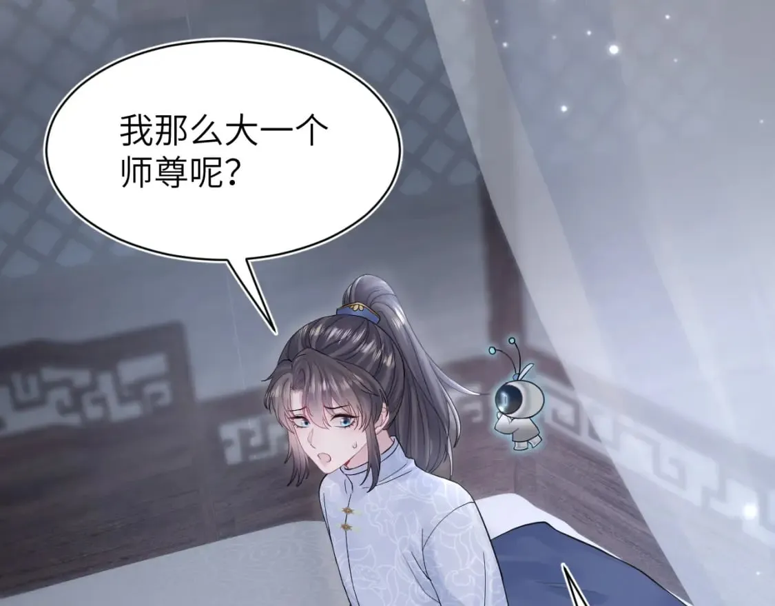 第182话 师尊出手 第22页