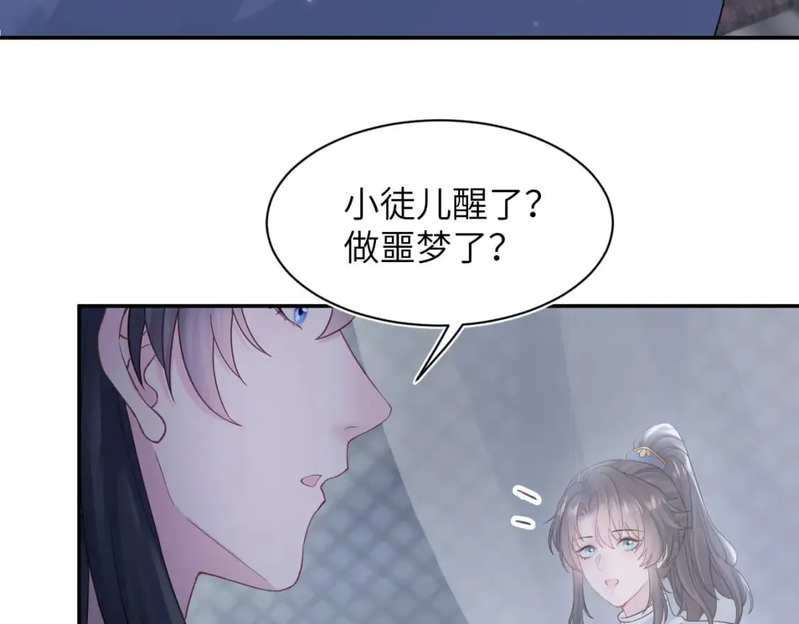第182话 师尊出手 第24页