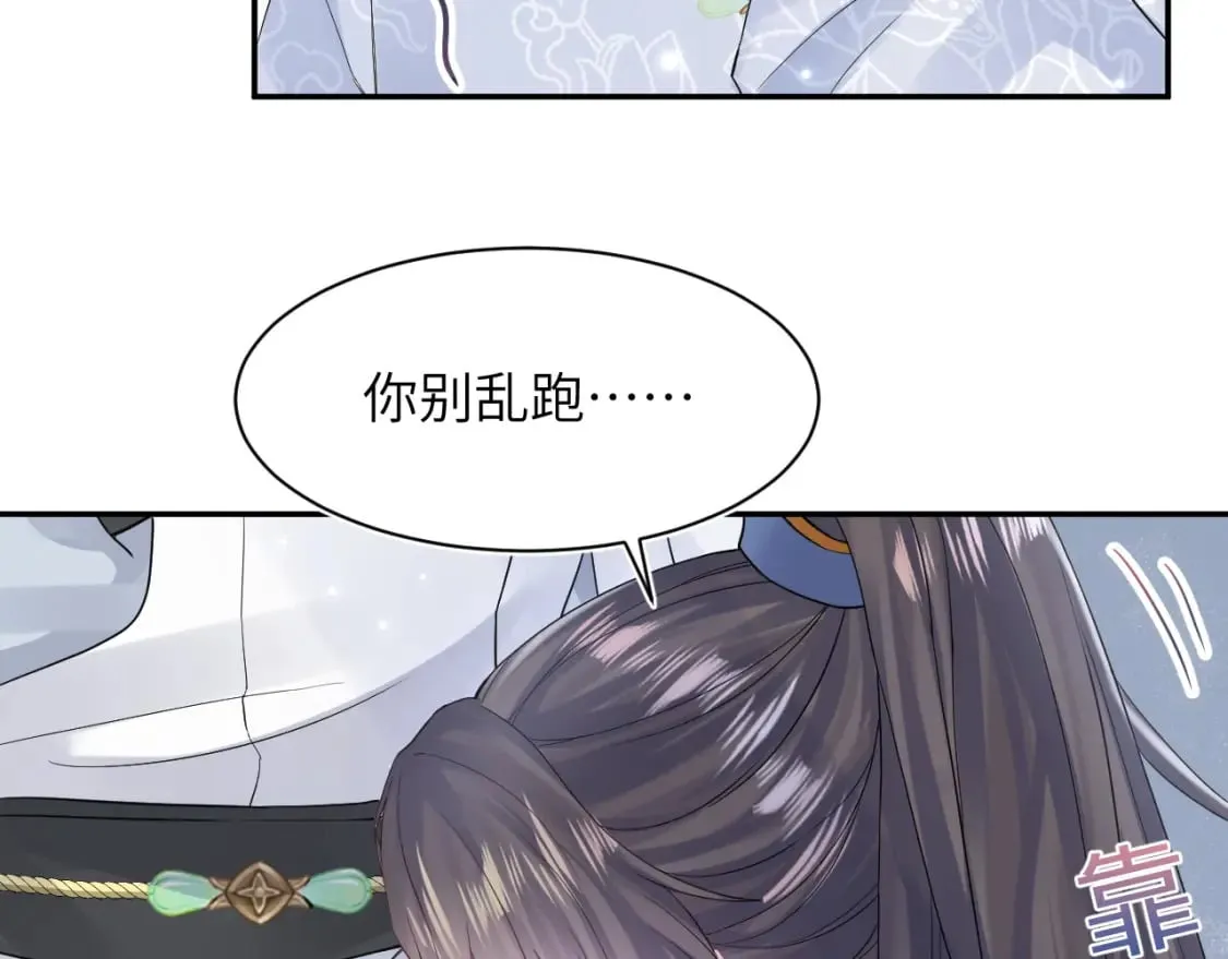 第182话 师尊出手 第32页