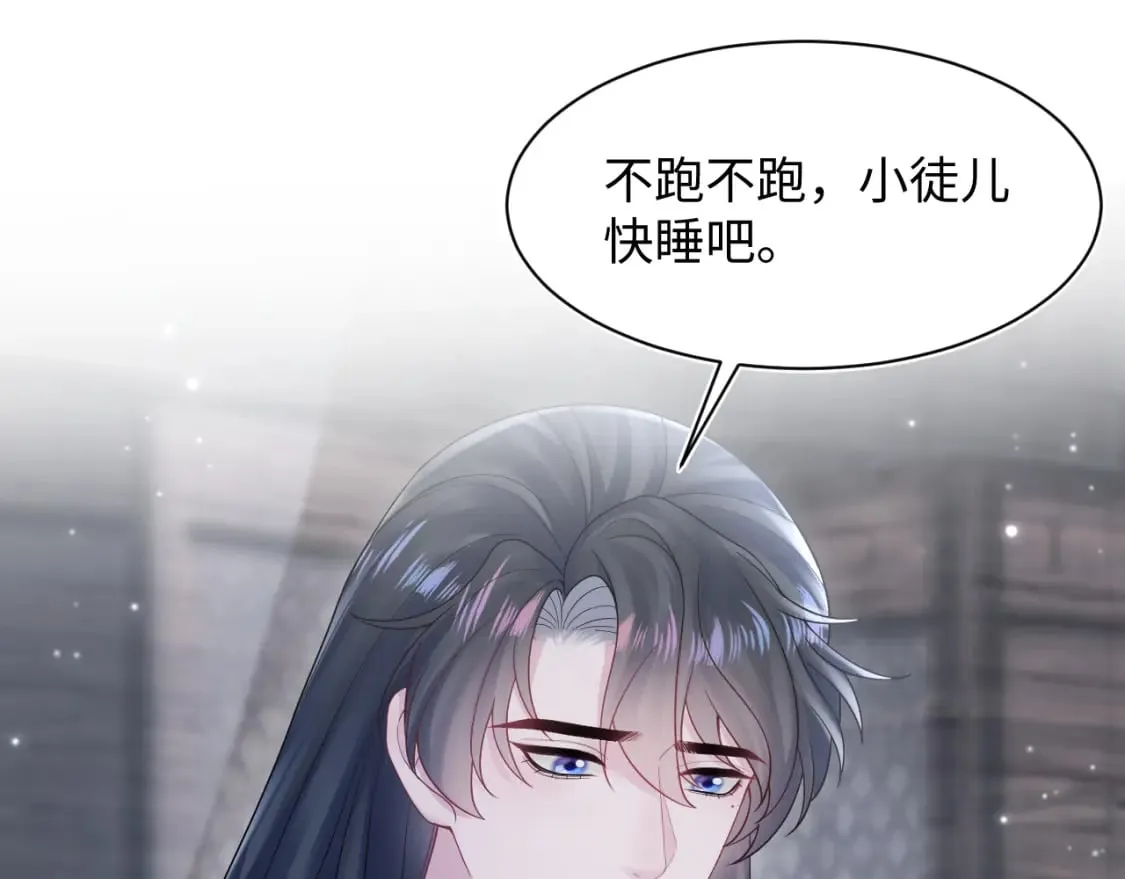 第182话 师尊出手 第37页