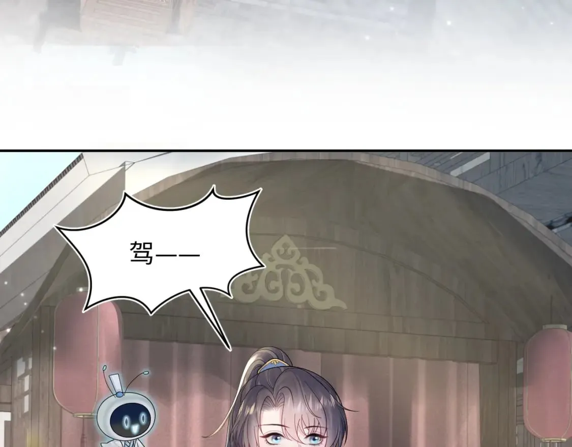 第182话 师尊出手 第43页