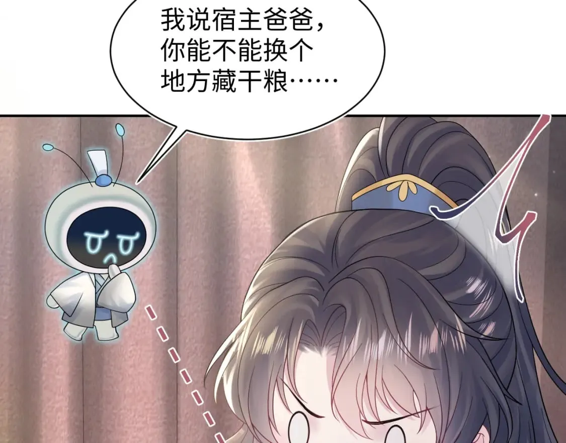 第182话 师尊出手 第47页
